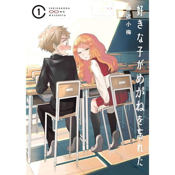 Amazon.com: ヲタクに恋は難しい (1): 9784758008464: Books
